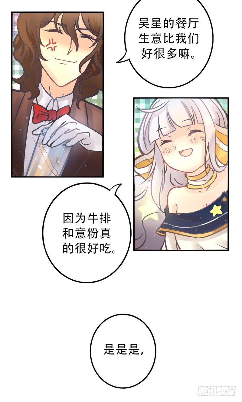 第8话：美好的愿望 下 第 12 页