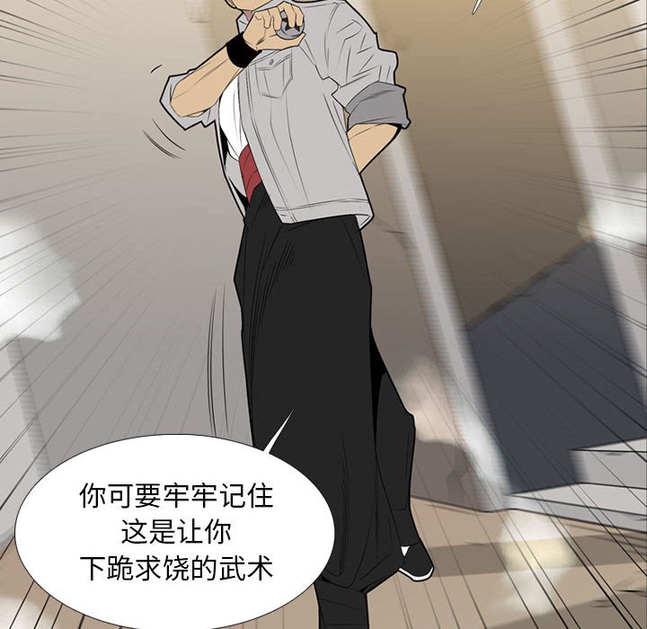 第31话 第 26 页