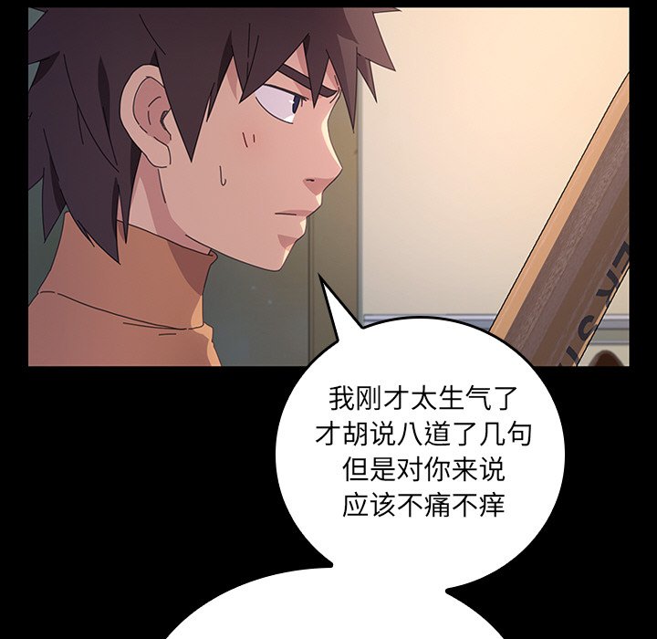 第47话 第 34 页