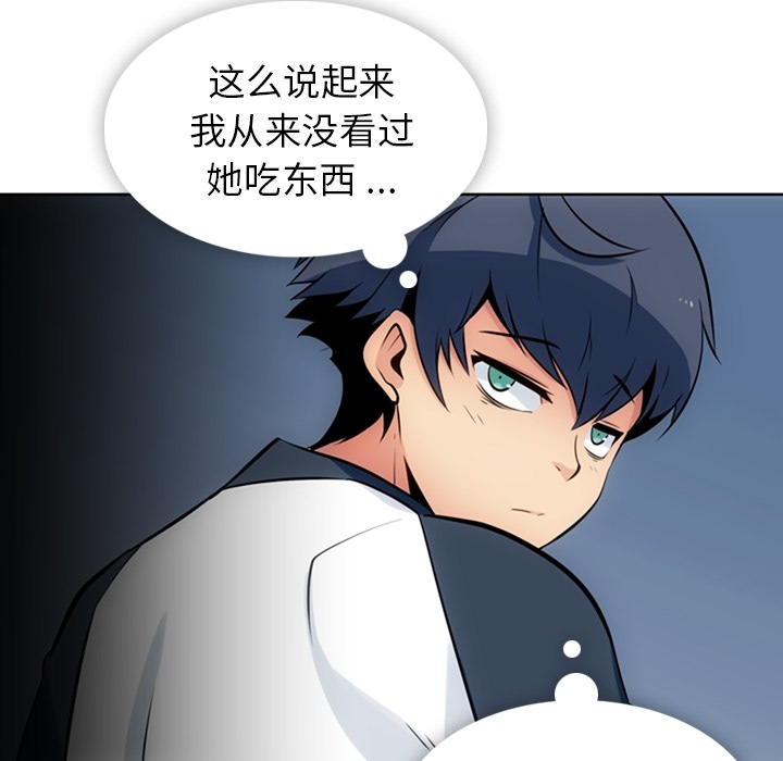 第9话 第 27 页