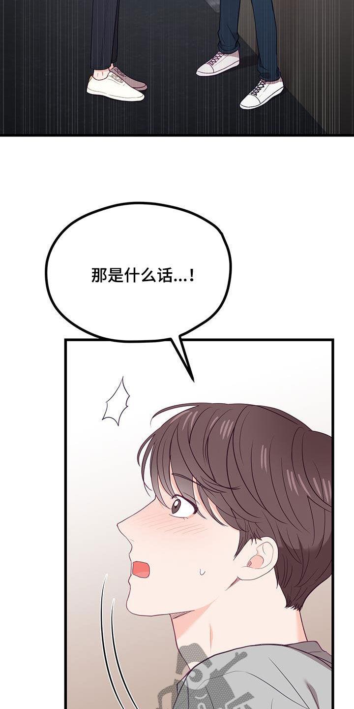 第32话 没什么两样 第 12 页