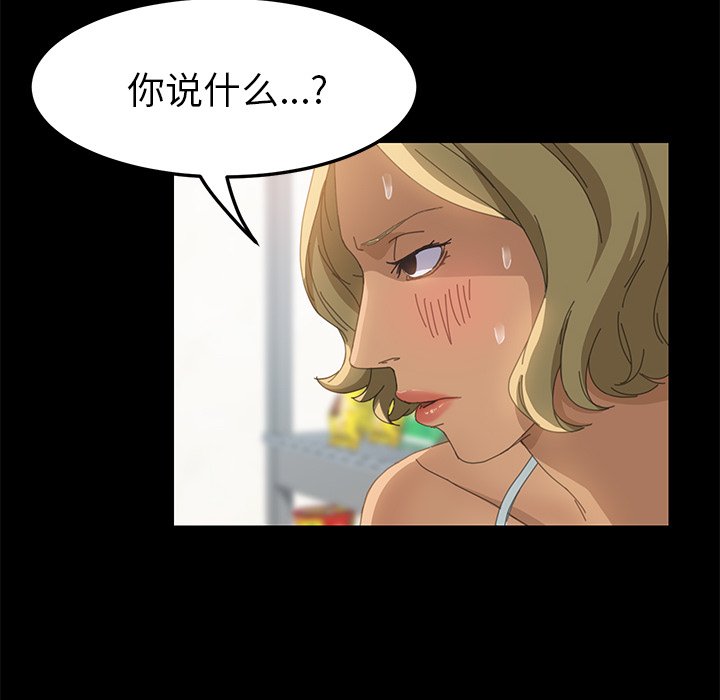 第13话 第 119 页