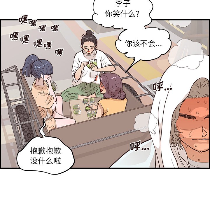 第159话 第 7 页