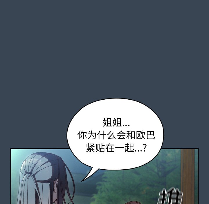 第38话 第 48 页