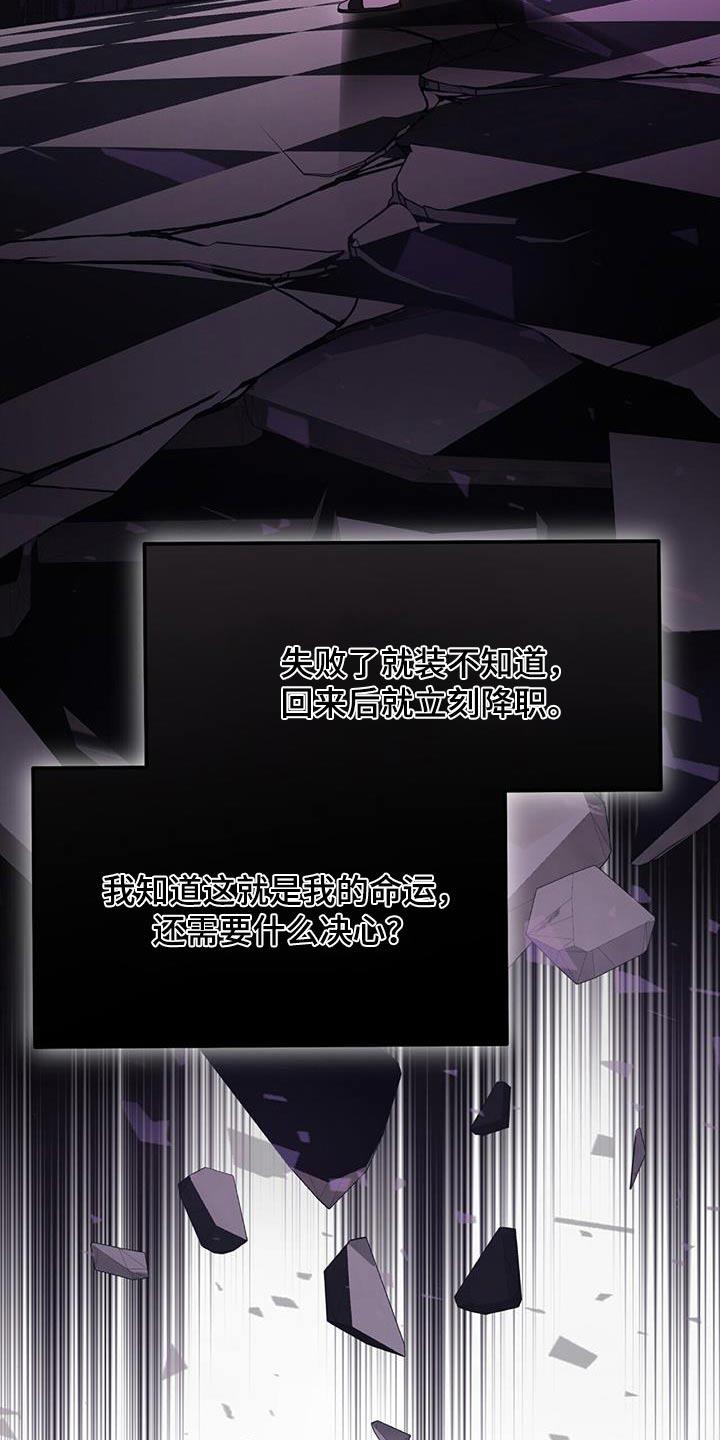 第41话 你的决心 第 26 页