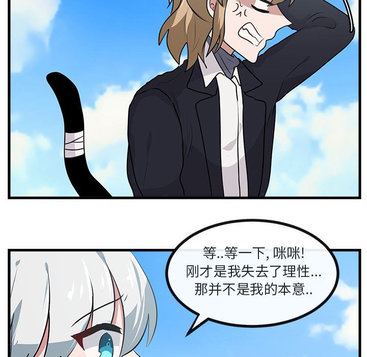第57话 第 78 页