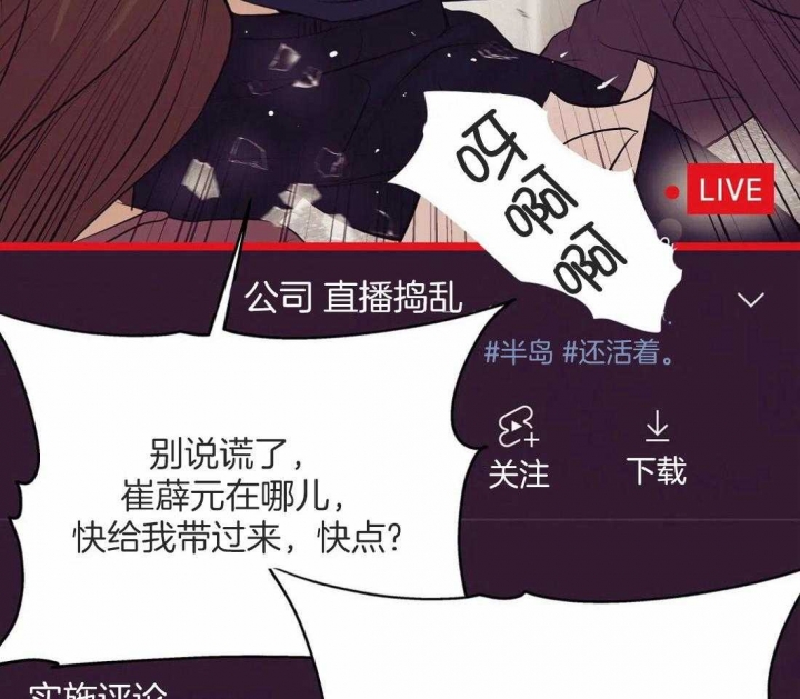 第102话 你要变强 第 35 页