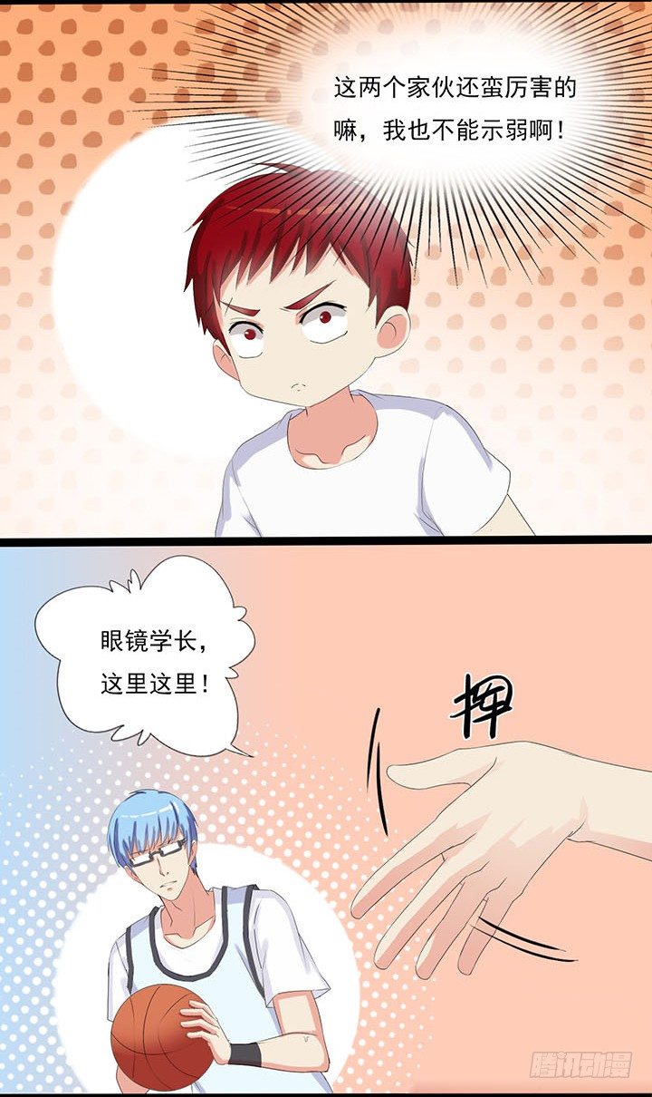 第四十四话 决胜一球 第 9 页