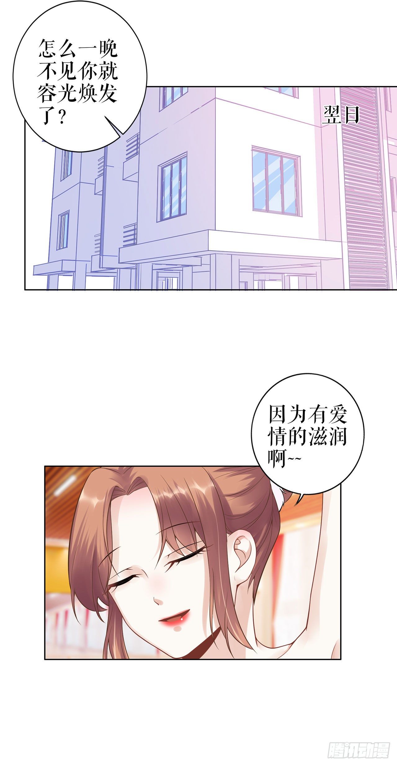 喜欢与信任 第 18 页