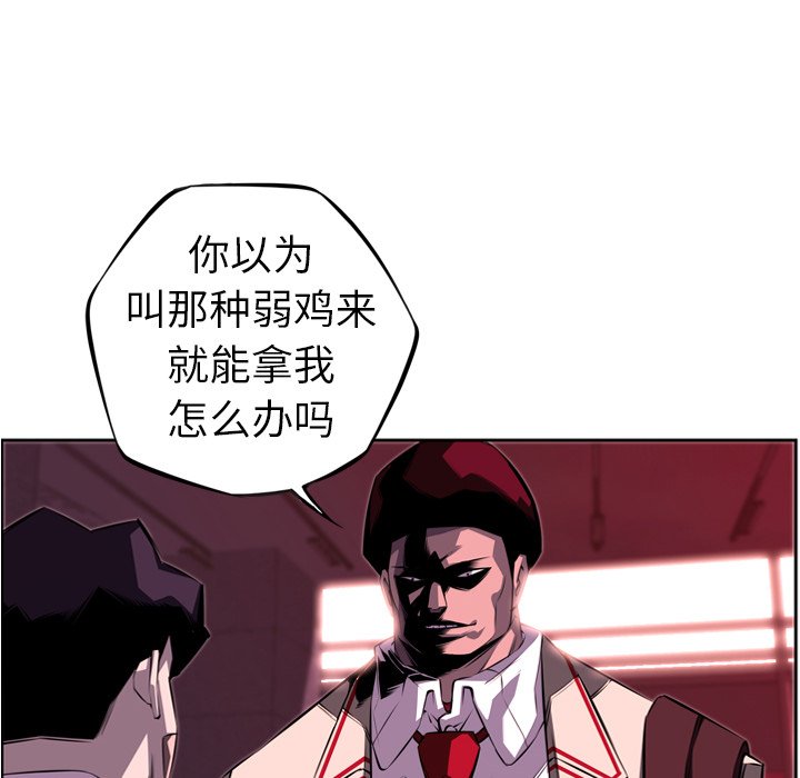 第67话 第 24 页