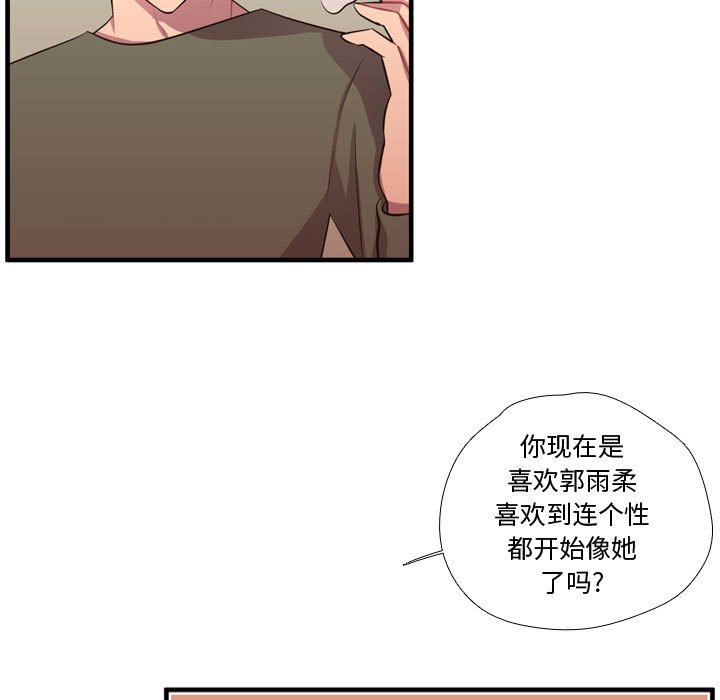 第54话 第 12 页