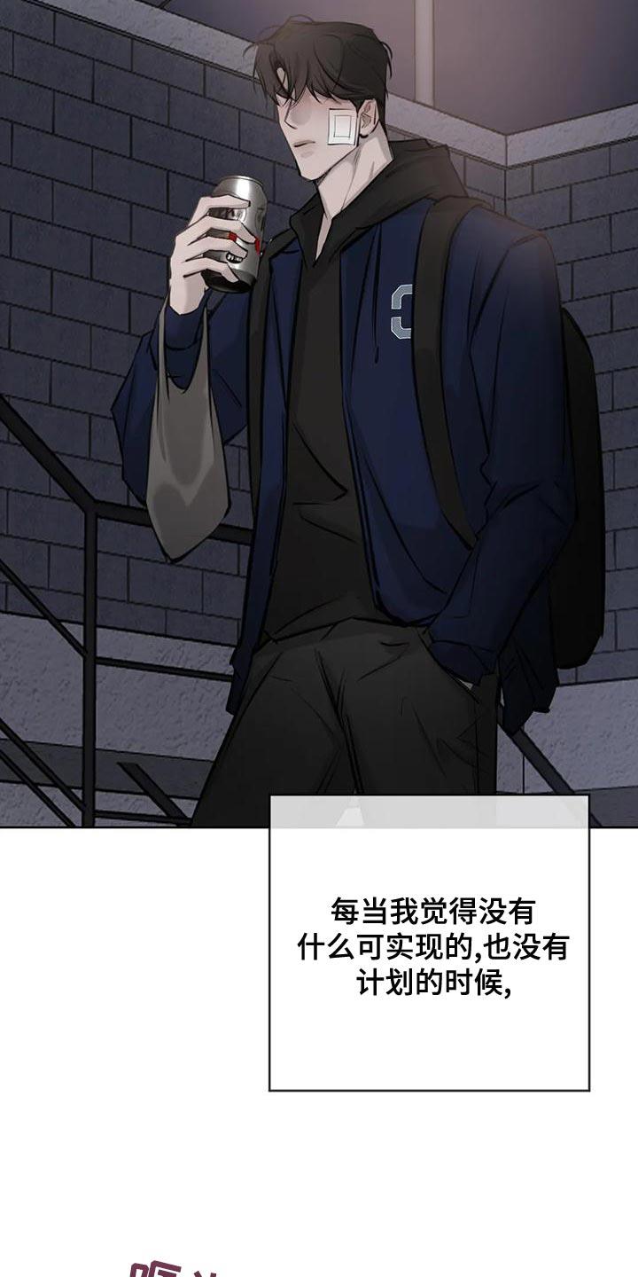 第18话 懂事点 第 10 页