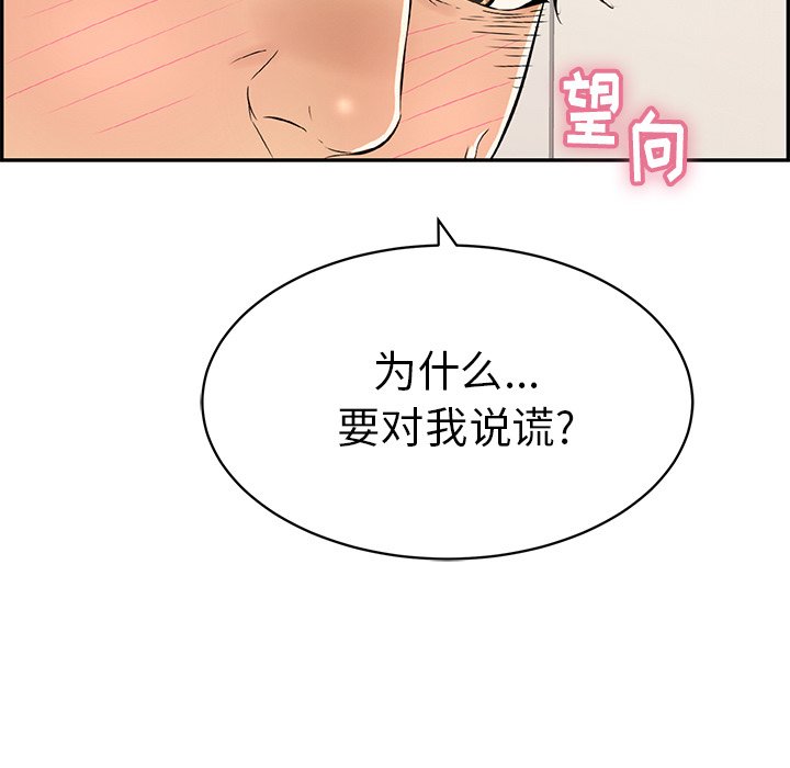 第54话 第 159 页
