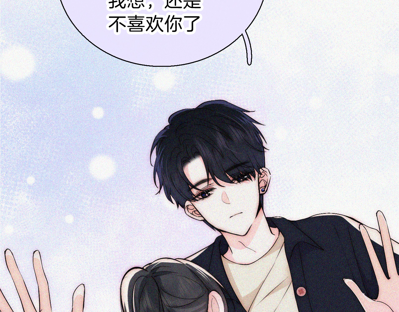 第57话 救救我呗 第 46 页