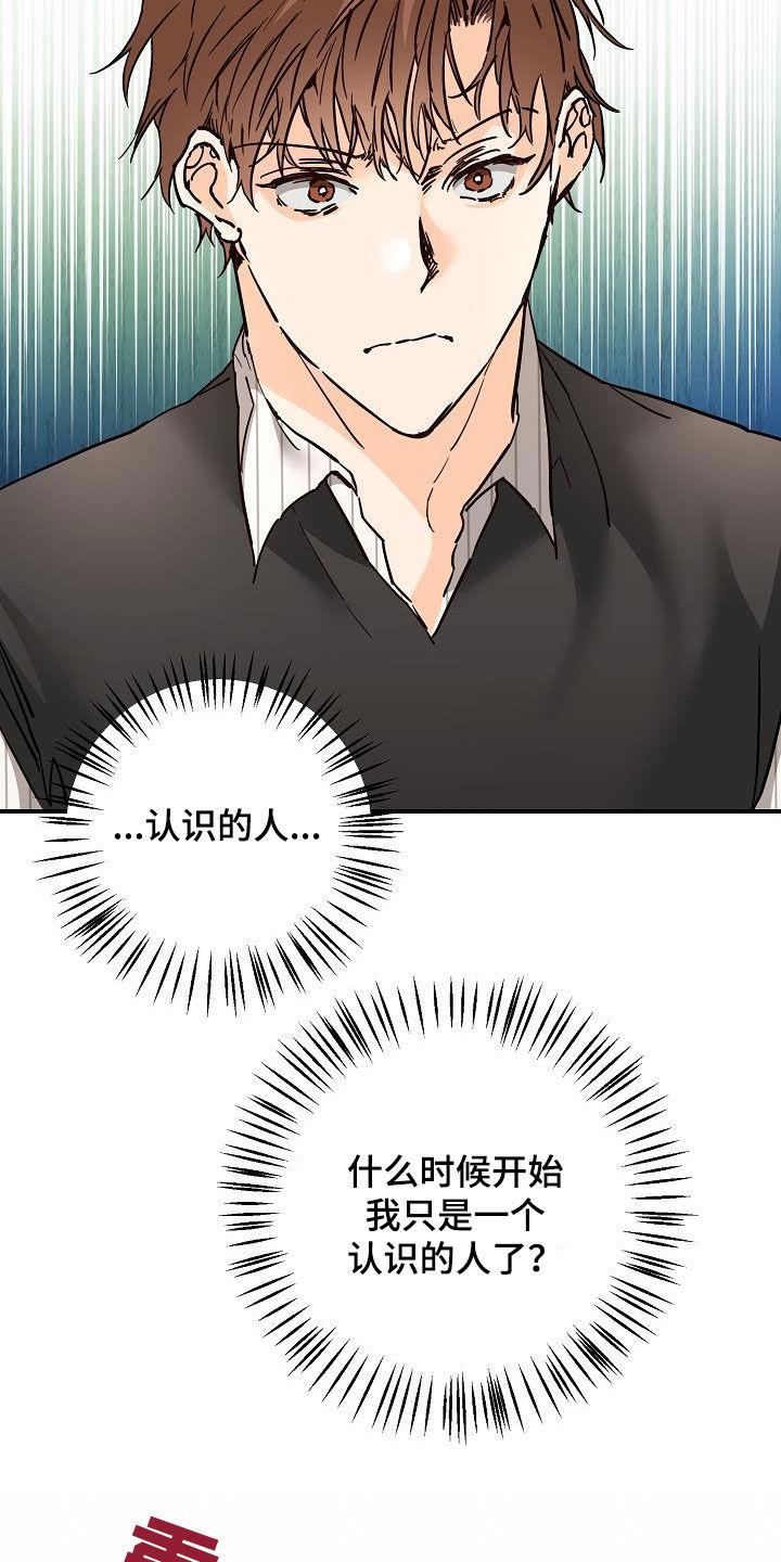 第49话 质问 第 24 页