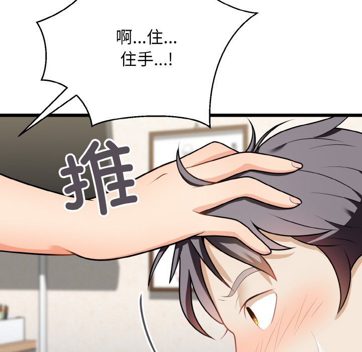 第10话 第 146 页