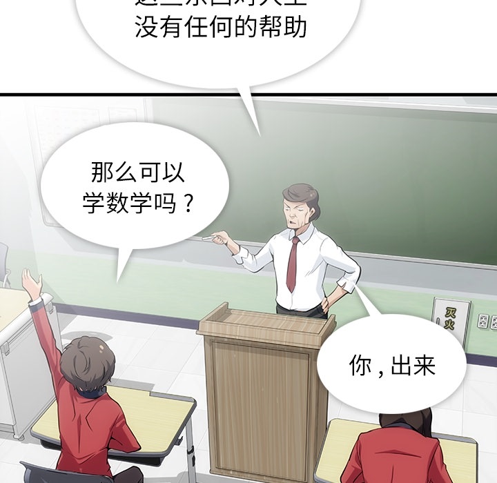 第1话 第 112 页
