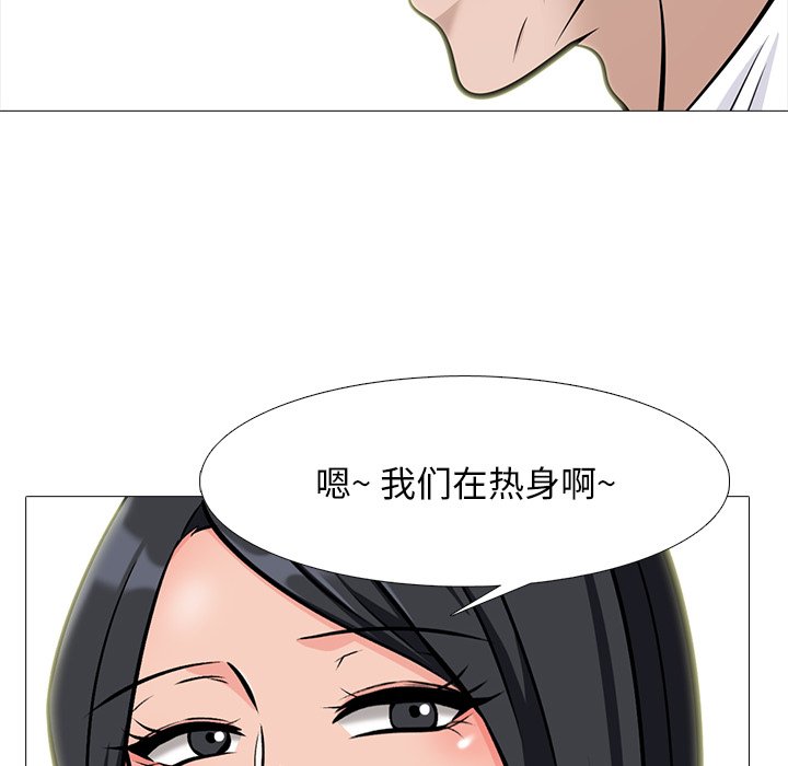 第58话 第 16 页