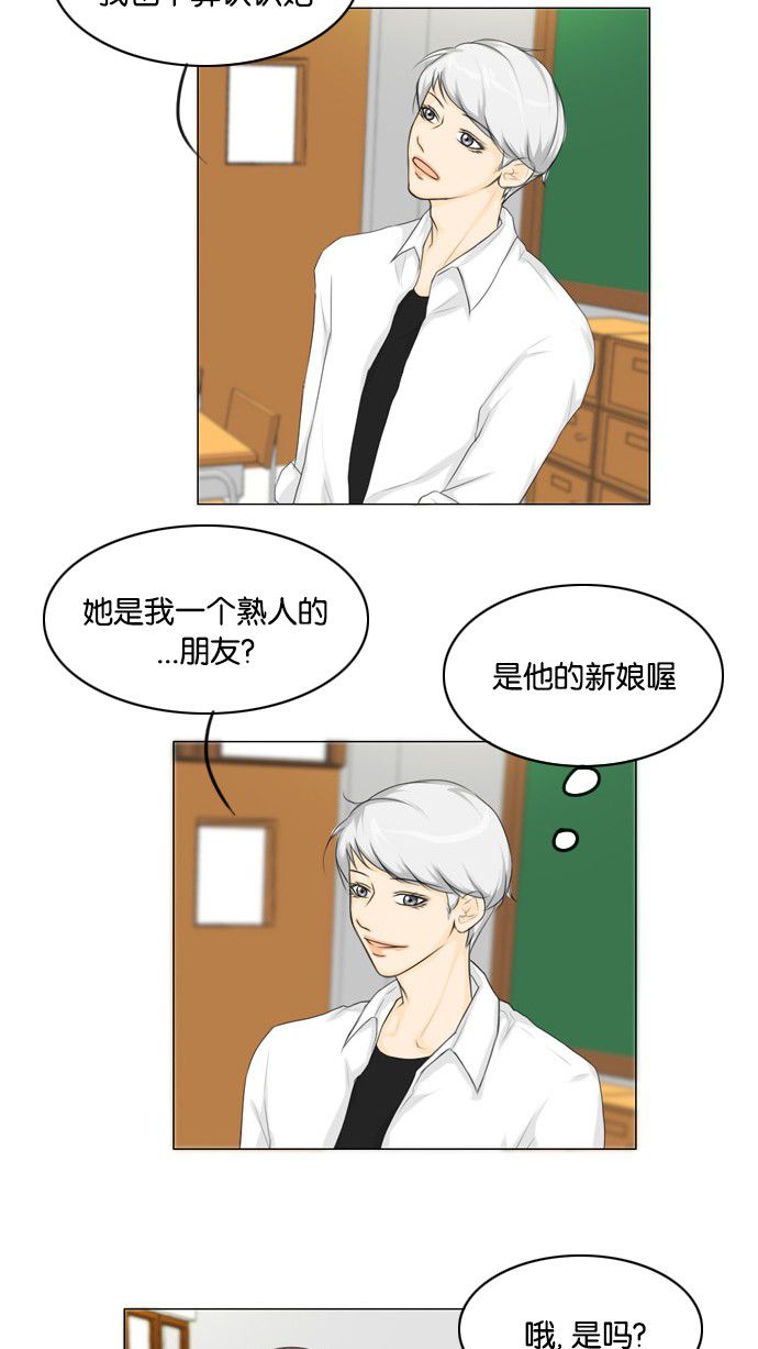 第12话 第 7 页