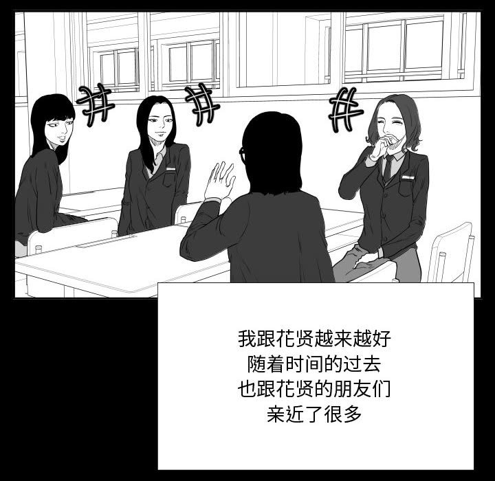 第46话 第 58 页