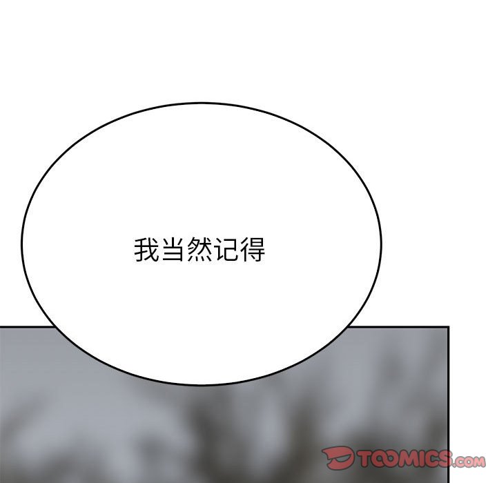 第35话 第 30 页