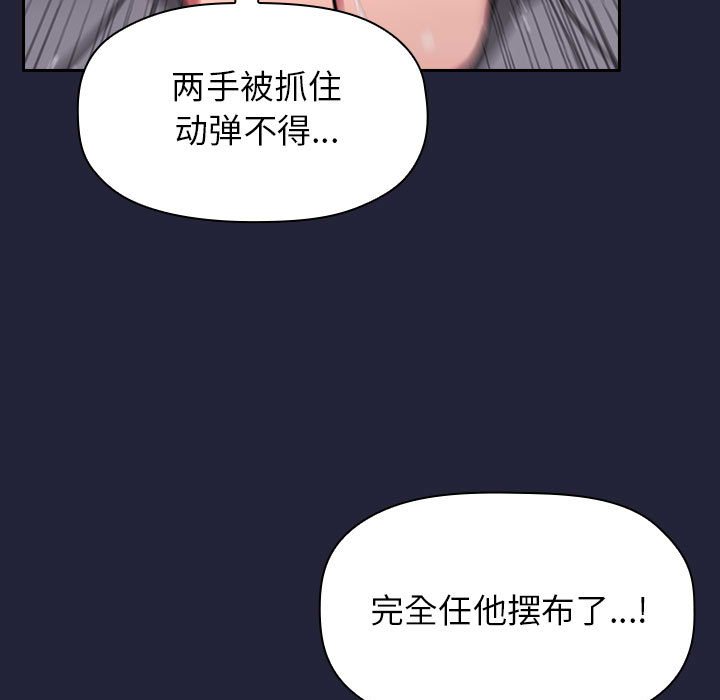 第16话 第 51 页