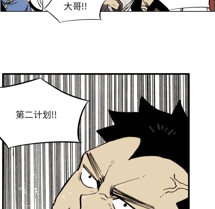 第54话 第 65 页