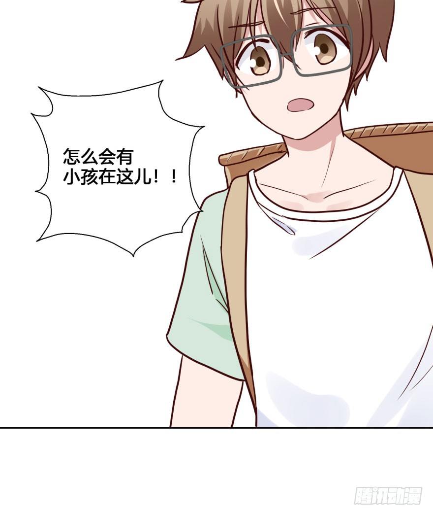 40 初遇（二） 第 26 页