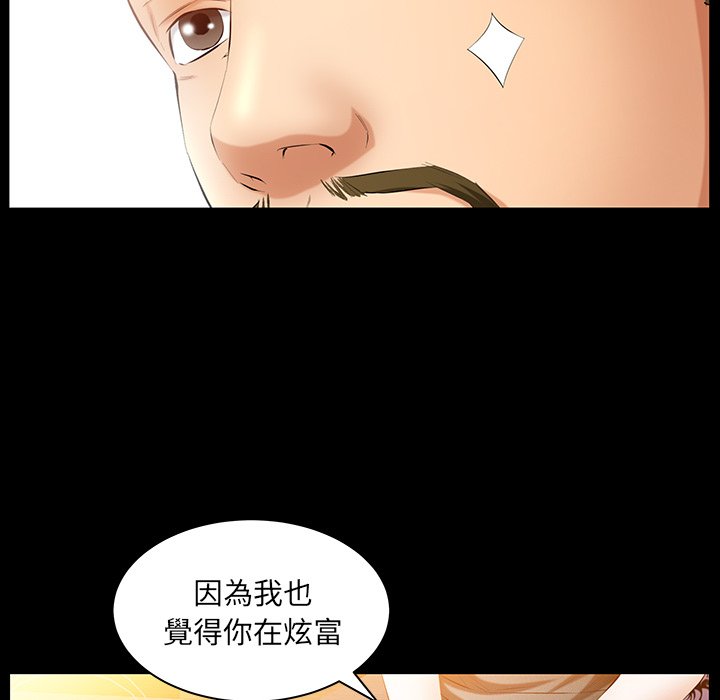 第34话 第 70 页