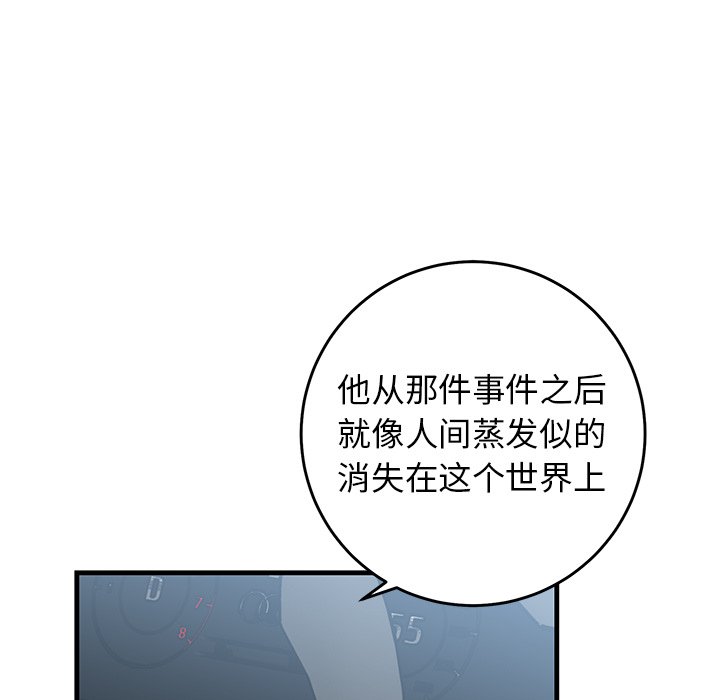 第44话 第 42 页