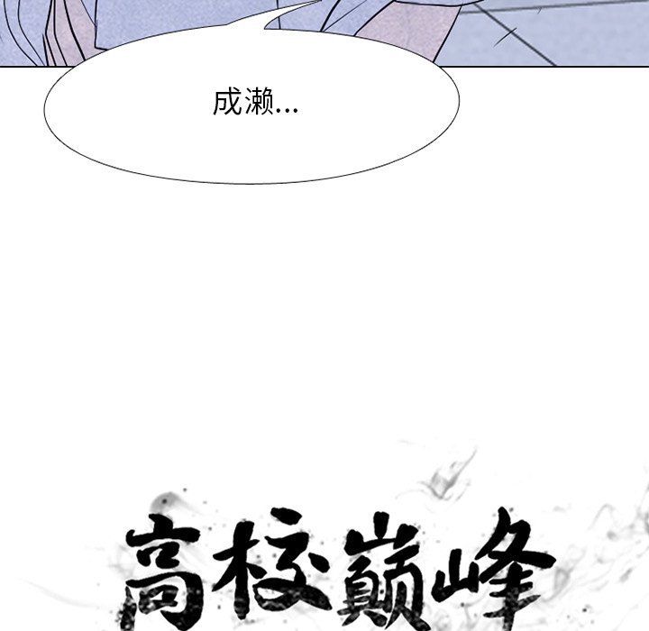 第194话 第 14 页