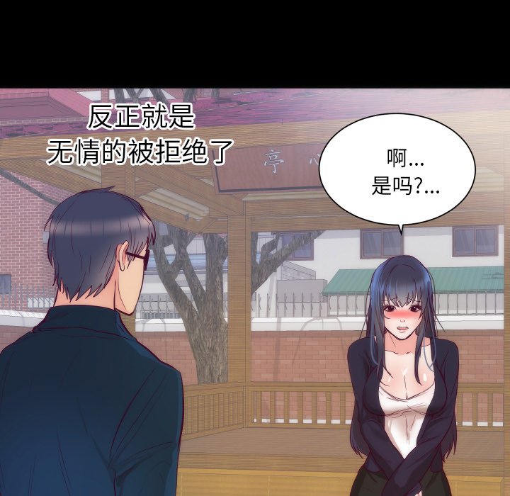第16话 第 35 页