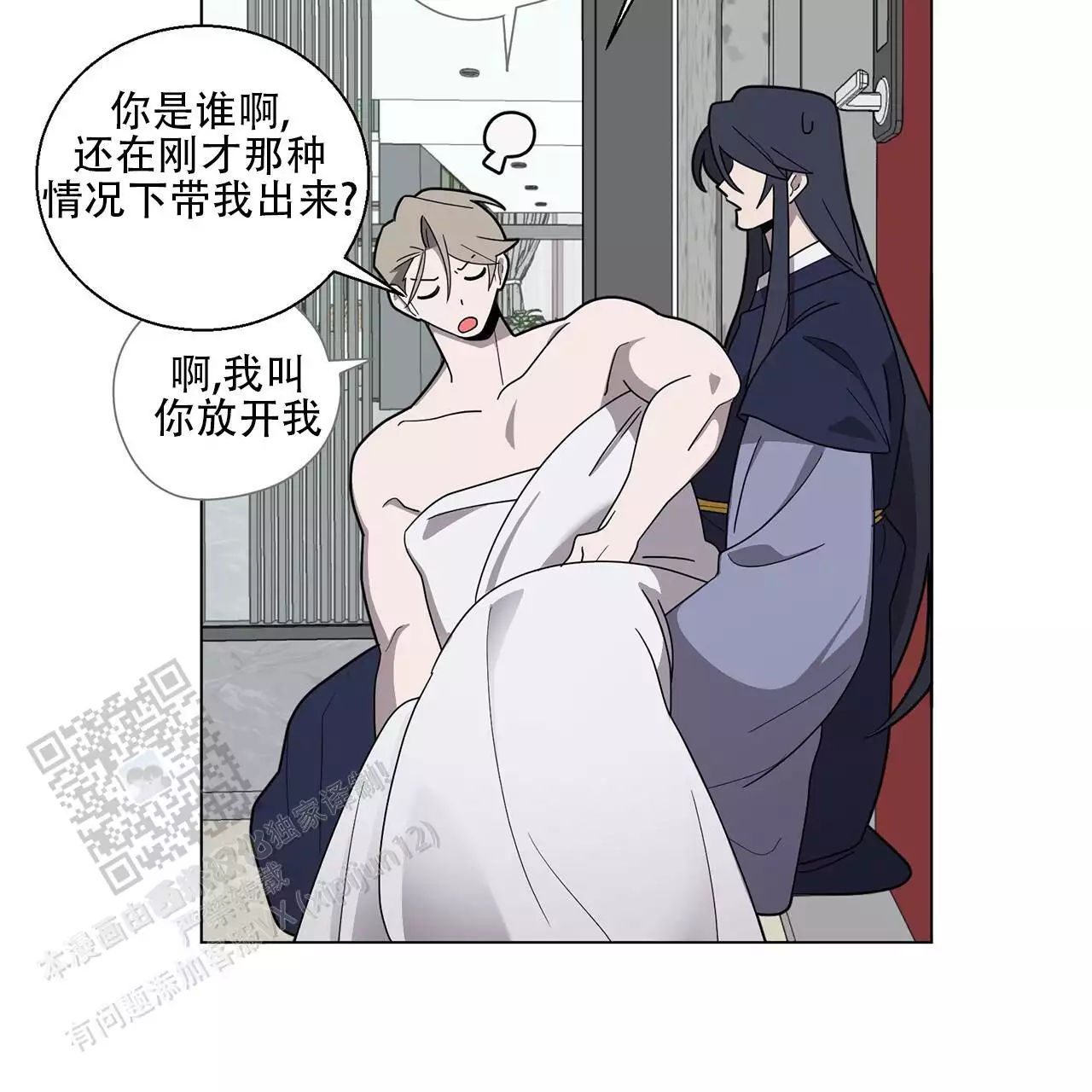 第10话 昏过去 第 11 页
