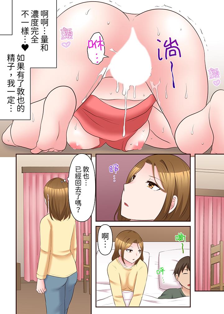 第16话 第 12 页