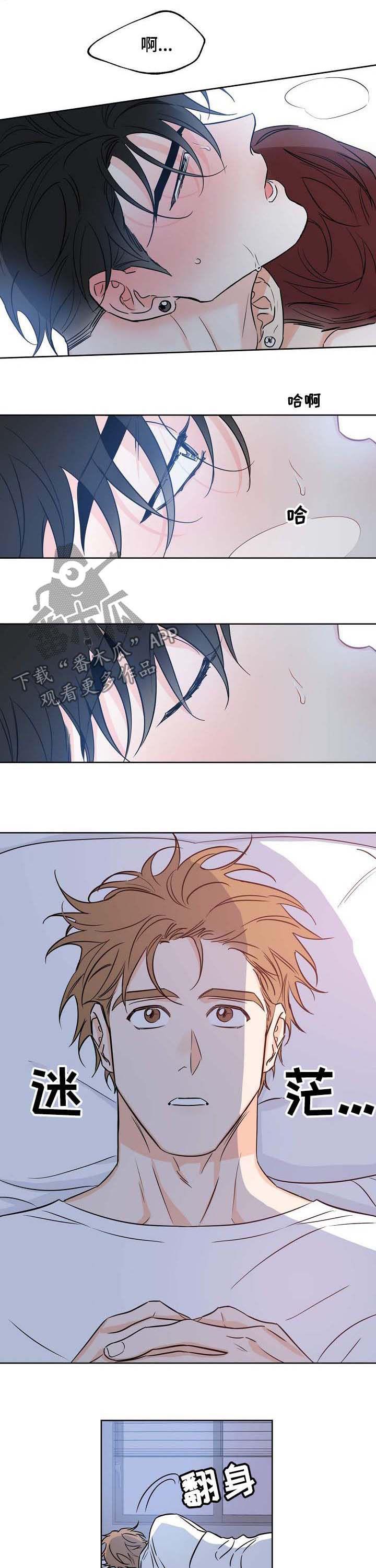 第27话 睡不着 第 4 页