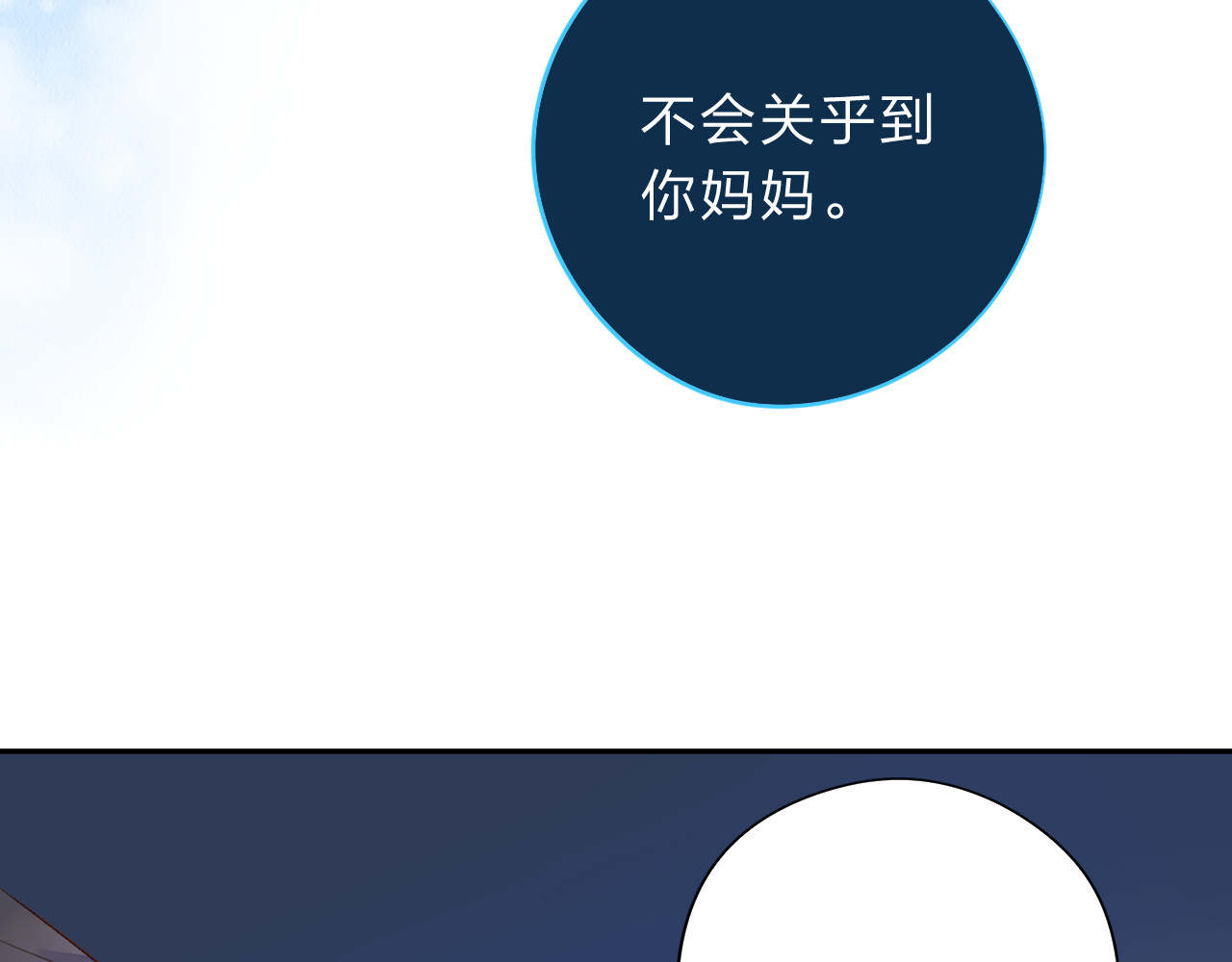第41话 约定 第 260 页