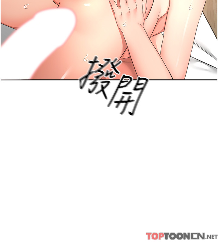 第92话 - 榨干到一滴不剩…♥ 第 3 页