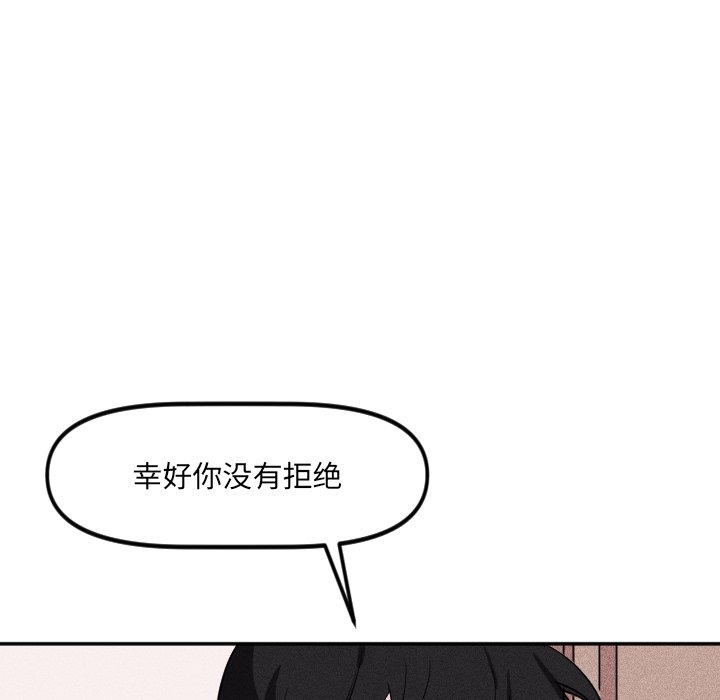 第33话 第 16 页