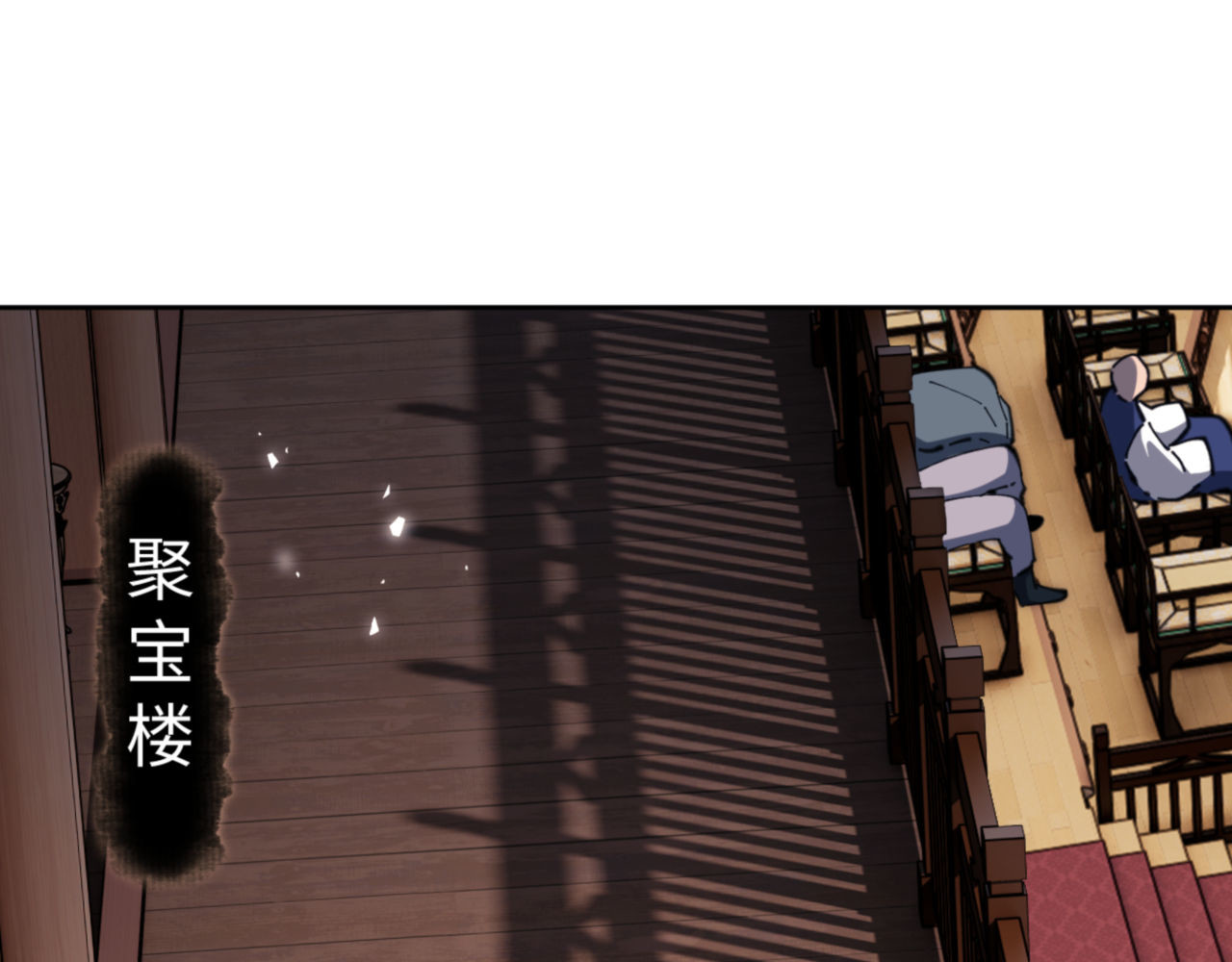 第44话 楚休尝到了失败的滋味？！ 第 44 页