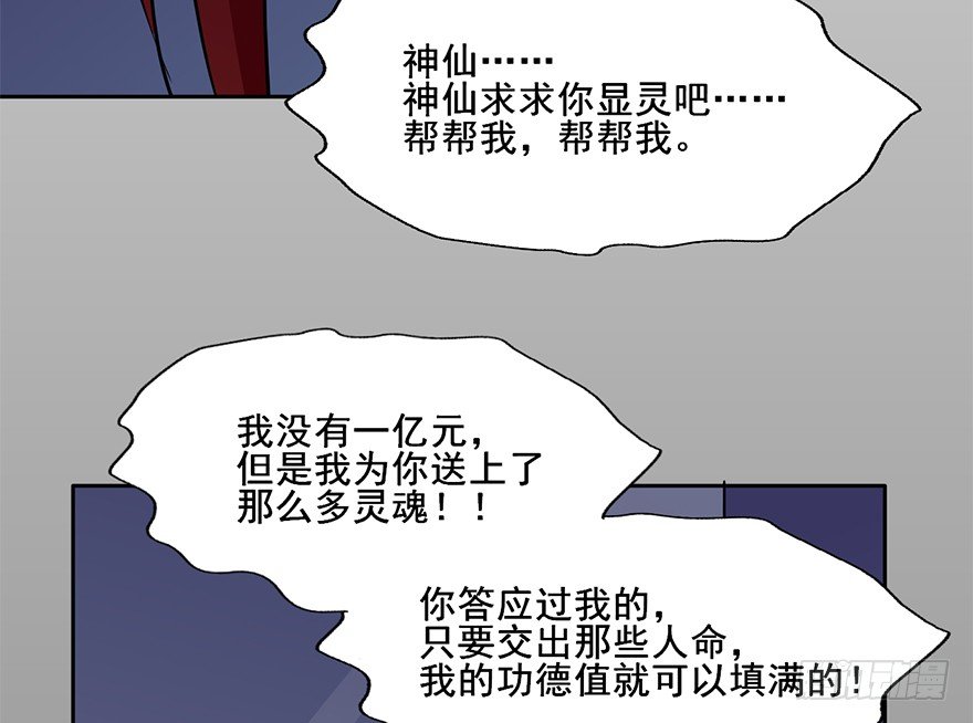74 露大腿的道士 第 25 页