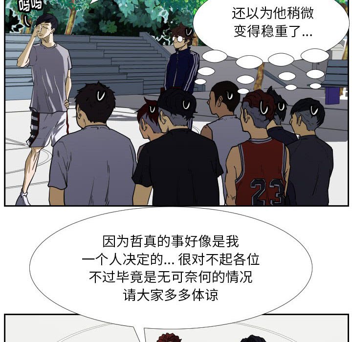 第37话 第 20 页