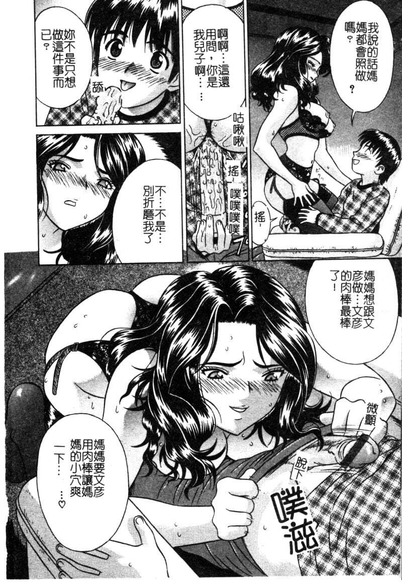 第1话 第 38 页