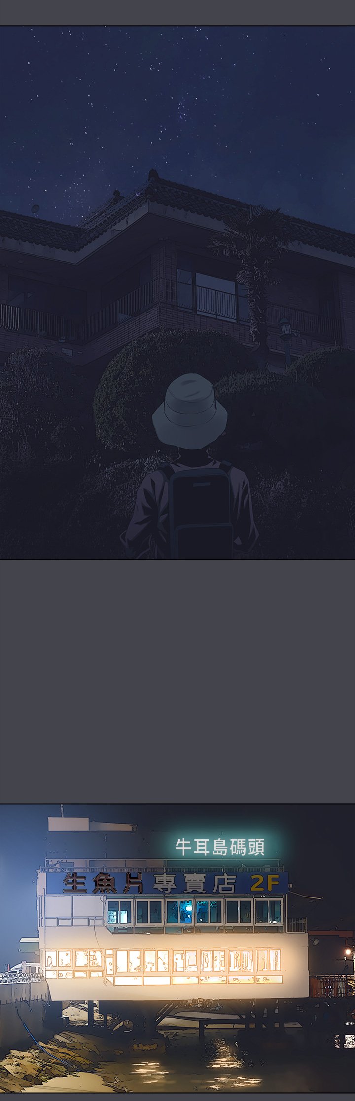 第112话 - 人生中最美好的夏天 第 19 页