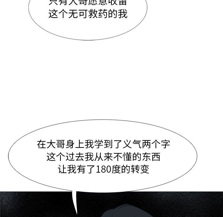 第48话 第 31 页