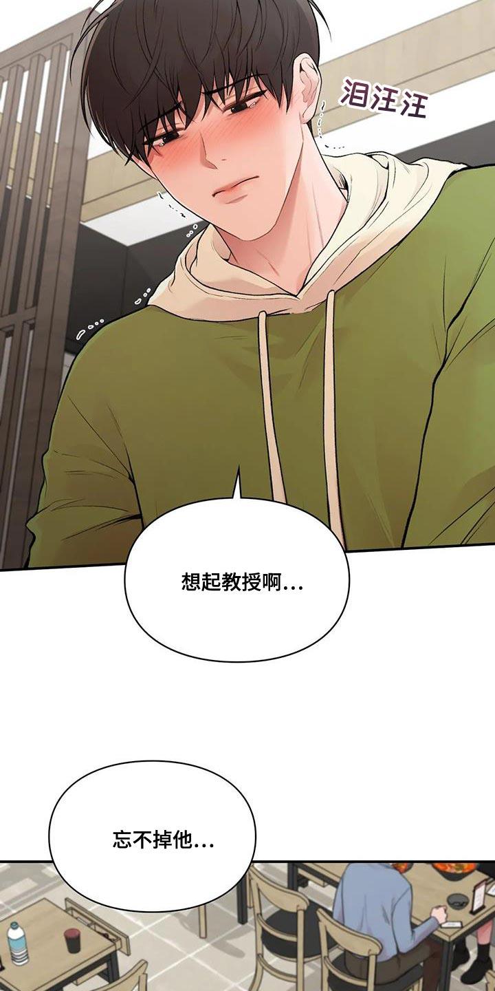 第27话 邀请 第 13 页
