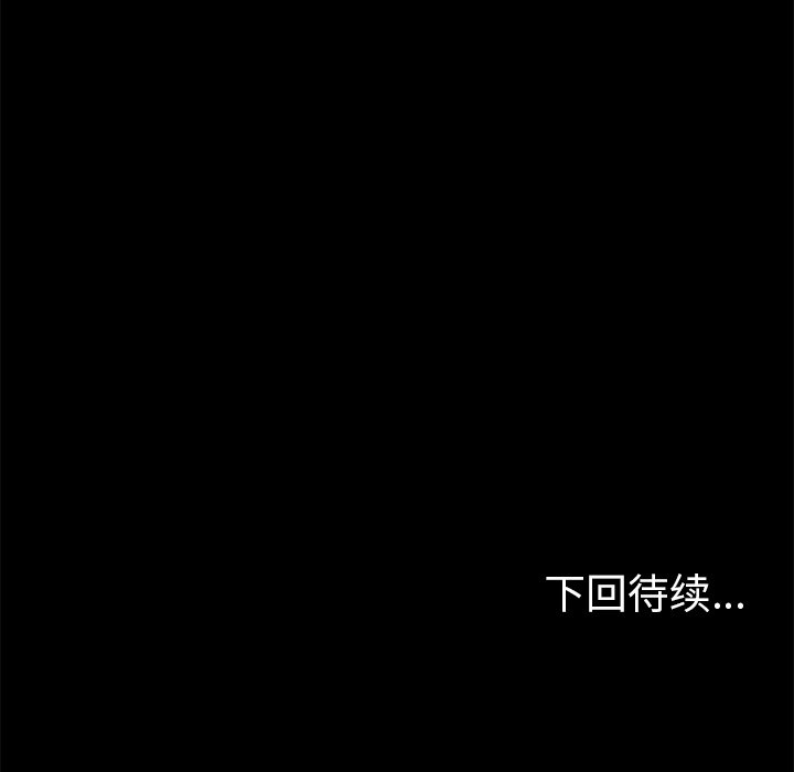 第21话 第 149 页
