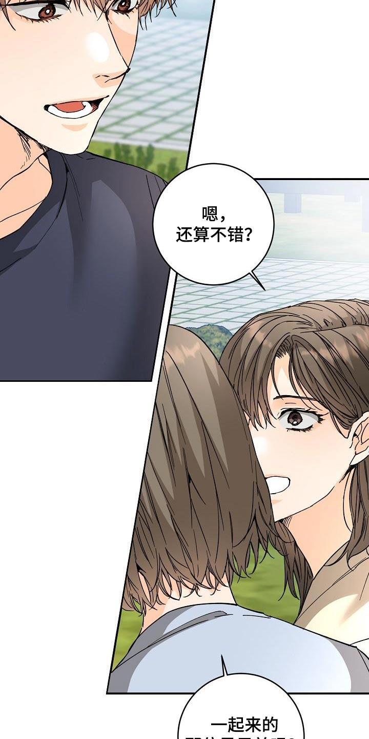 第119话 露营 第 19 页