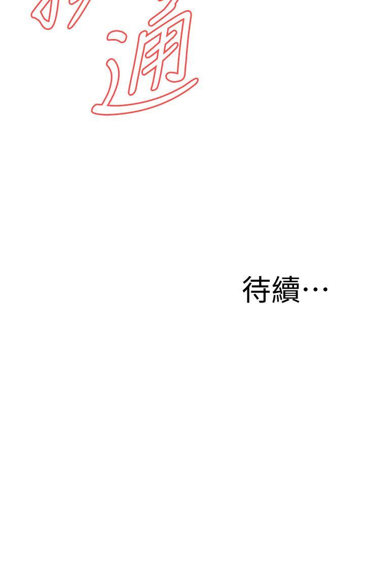 第125话-忠于本能的身体 第 24 页