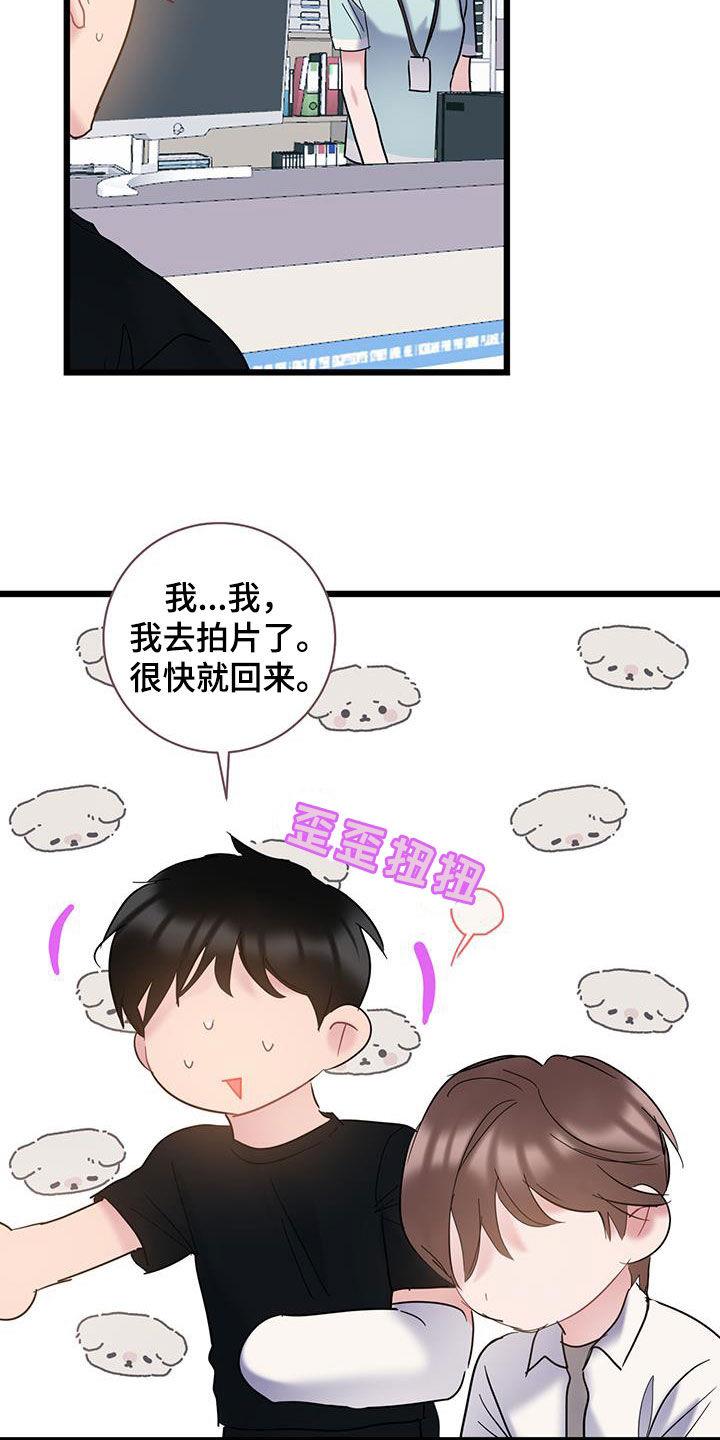 第116话 【第二季】很愤怒 第 19 页