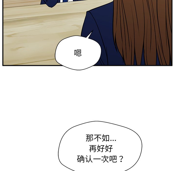 第12话 第 10 页